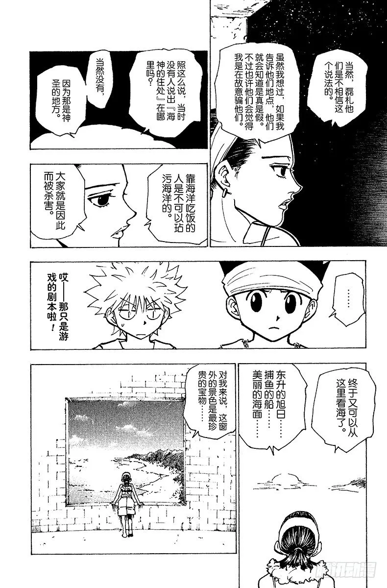 No.169 宣战 第8页