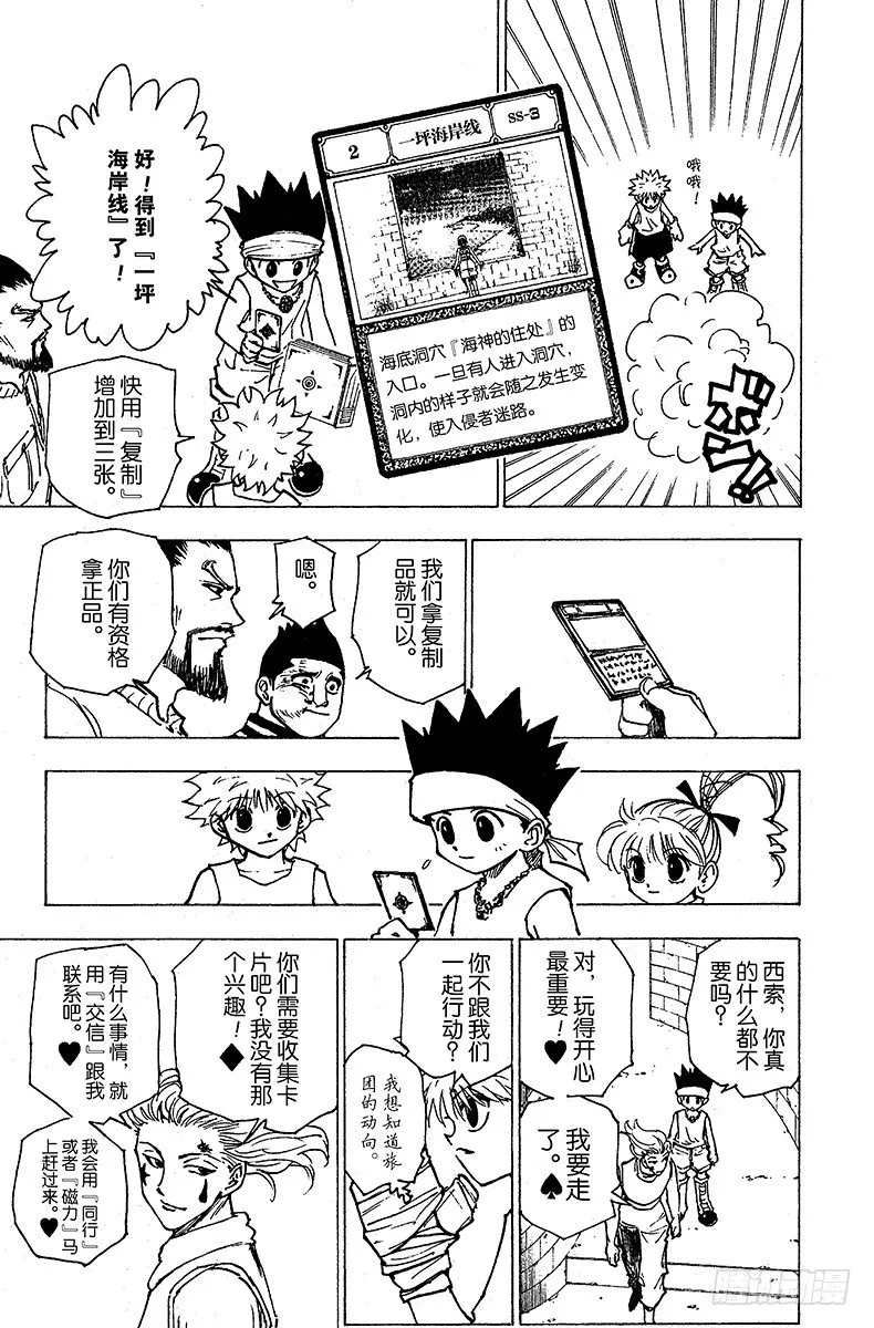 No.169 宣战 第9页
