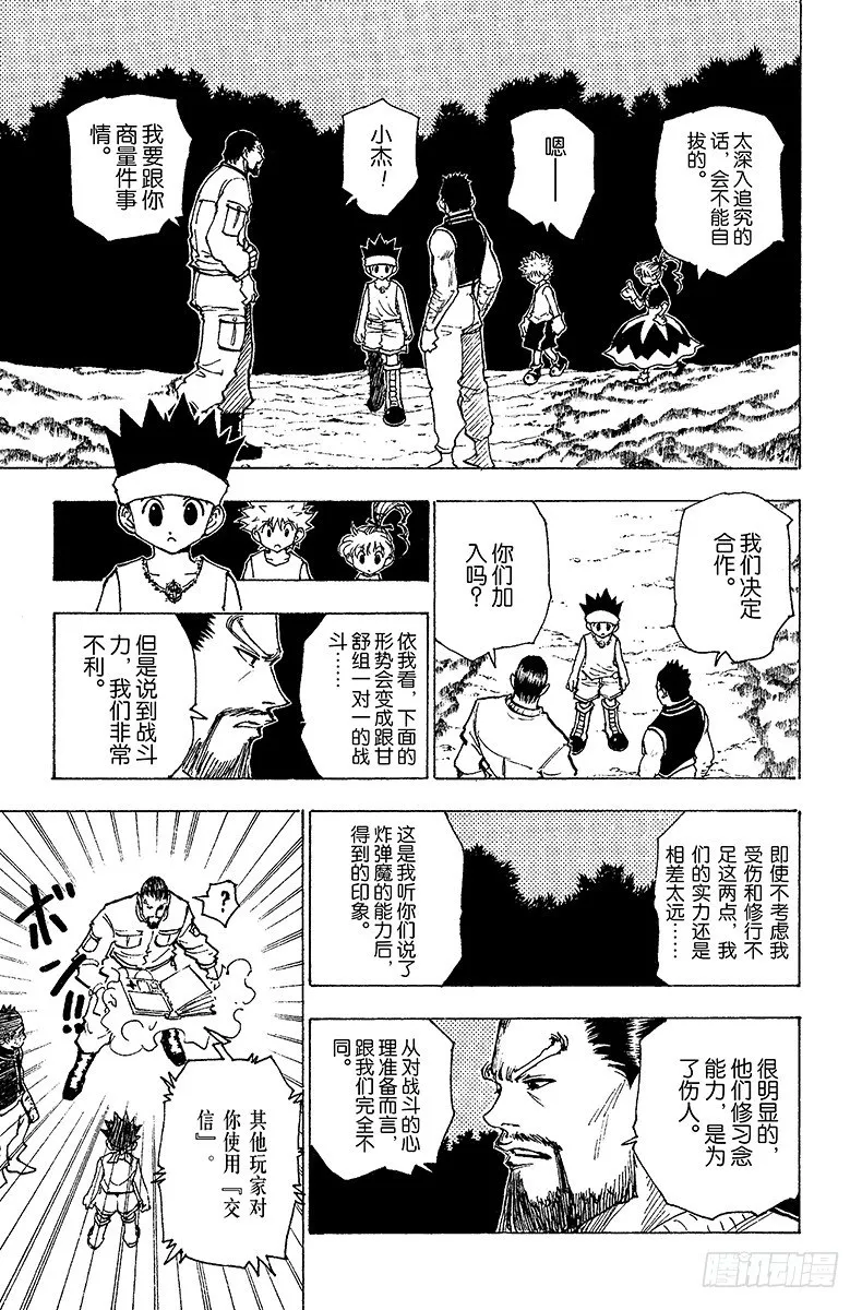 No.169 宣战 第11页