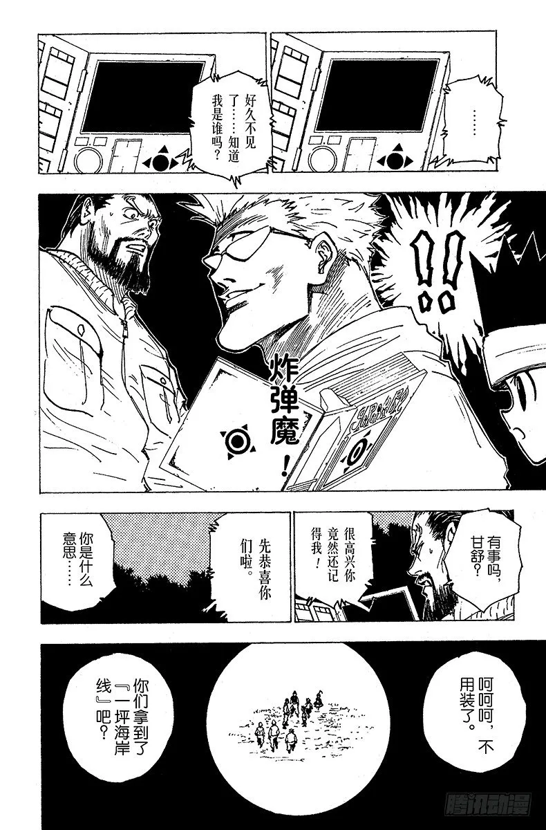 No.169 宣战 第12页