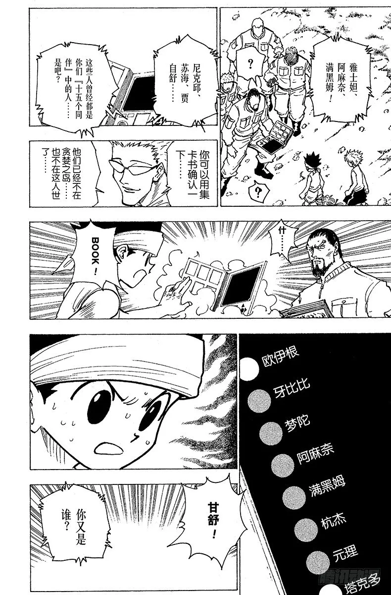 No.169 宣战 第14页