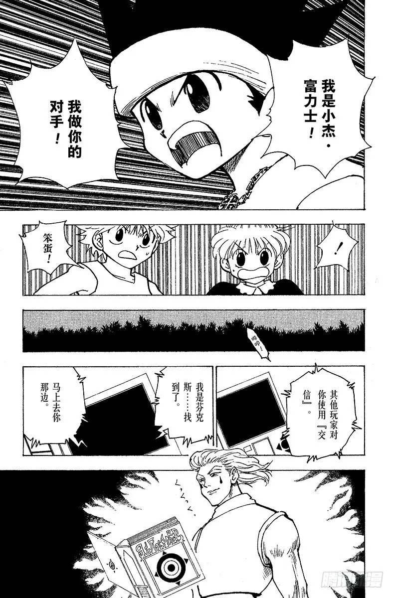 No.169 宣战 第15页