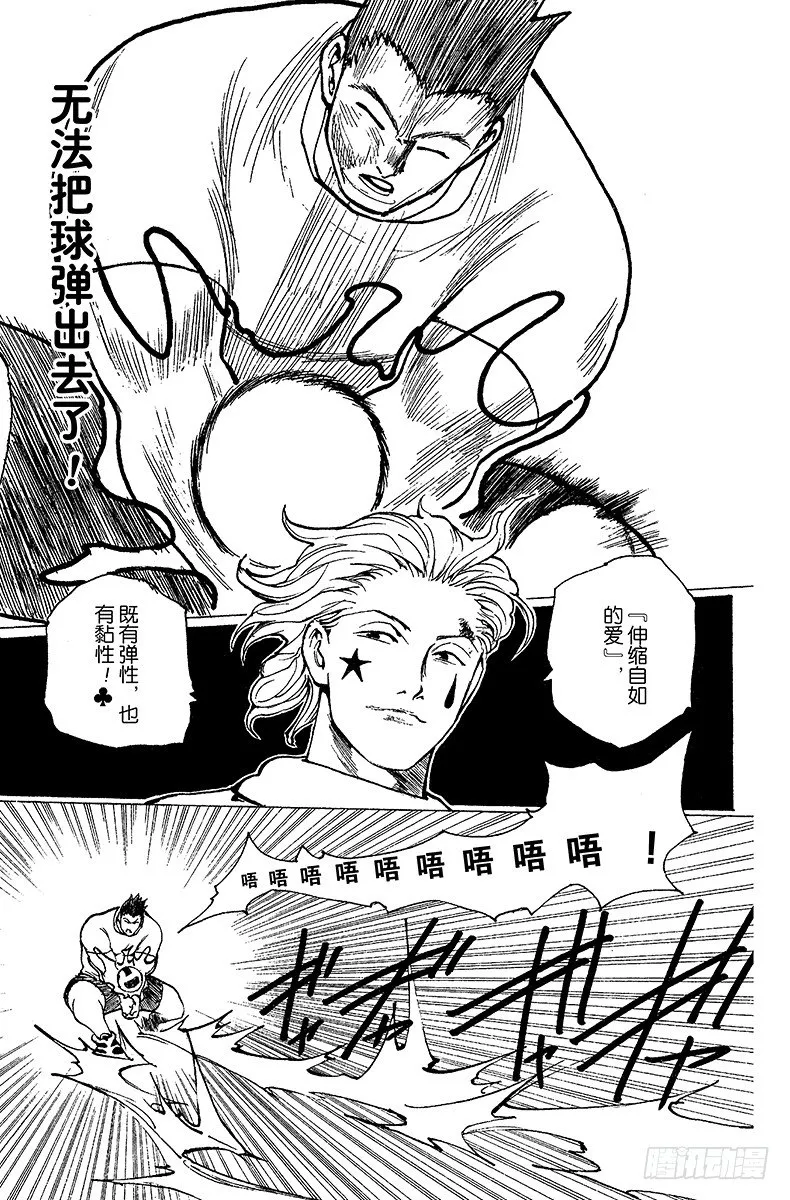 No.168 对决⑪ 第11页