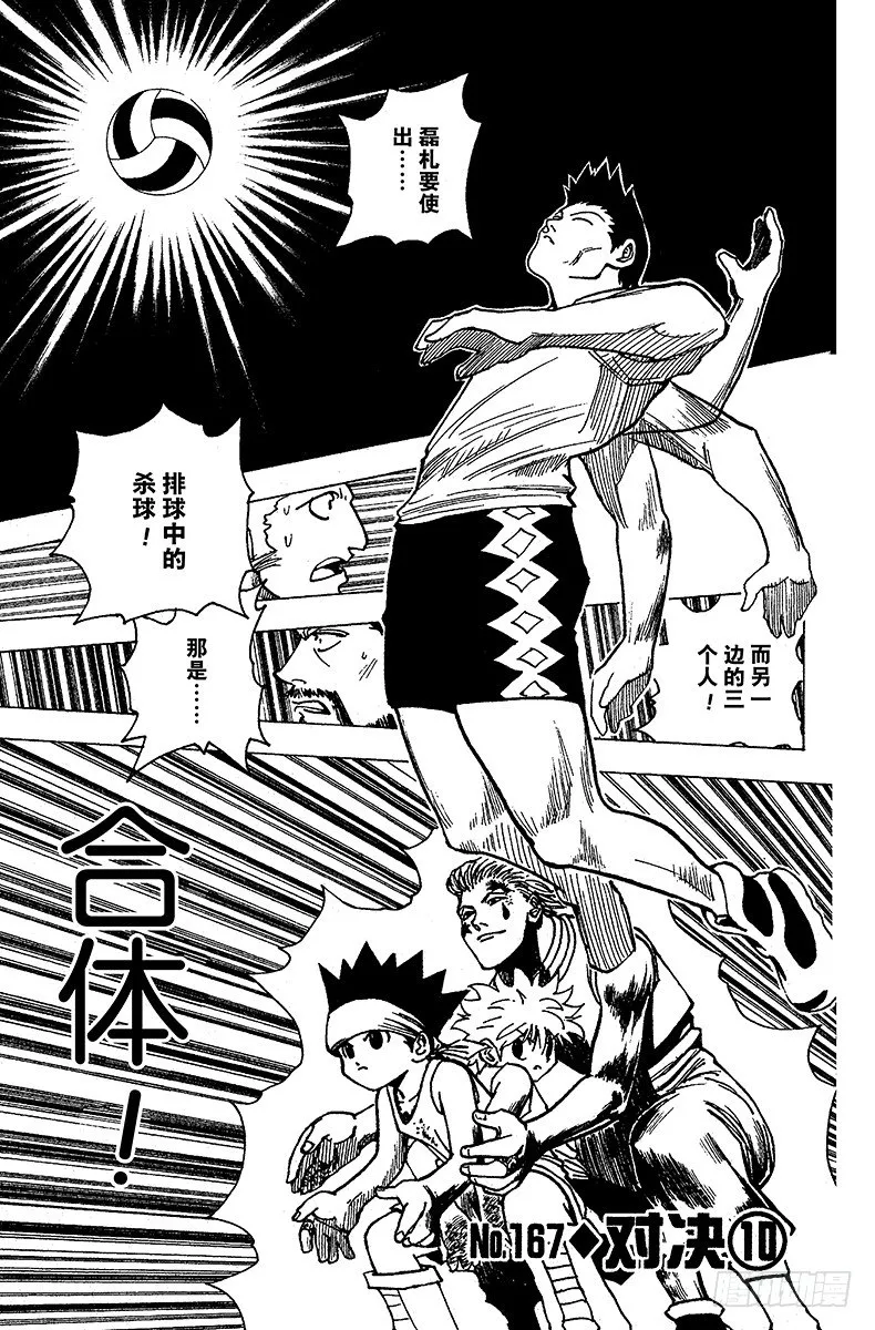 No.167 对决⑩ 第1页