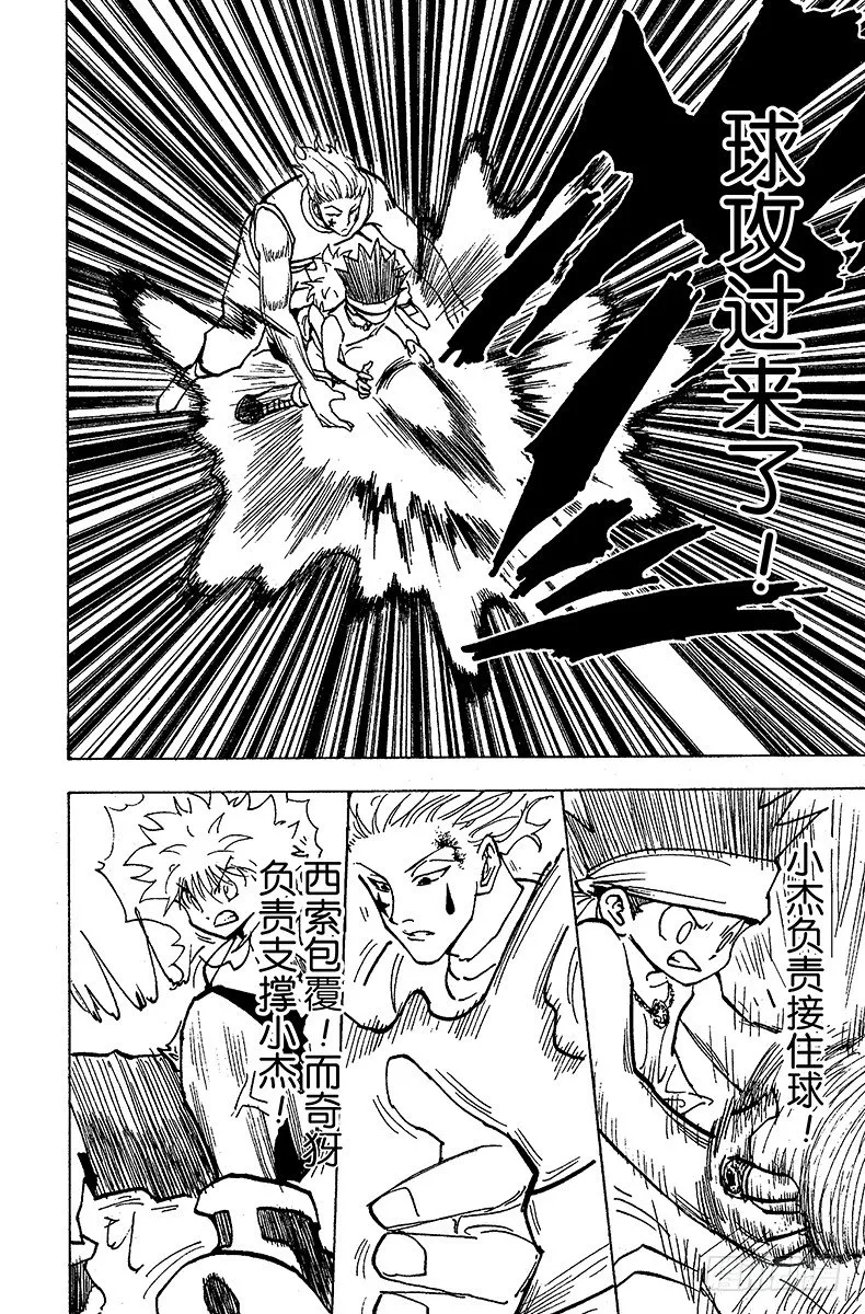 No.167 对决⑩ 第4页