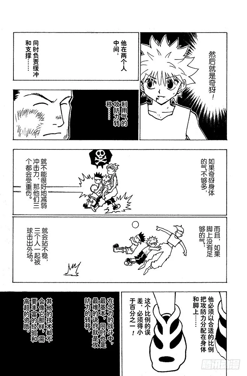 No.167 对决⑩ 第9页