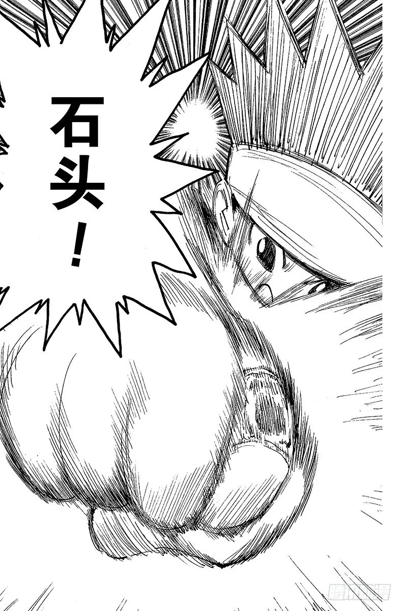 No.167 对决⑩ 第15页