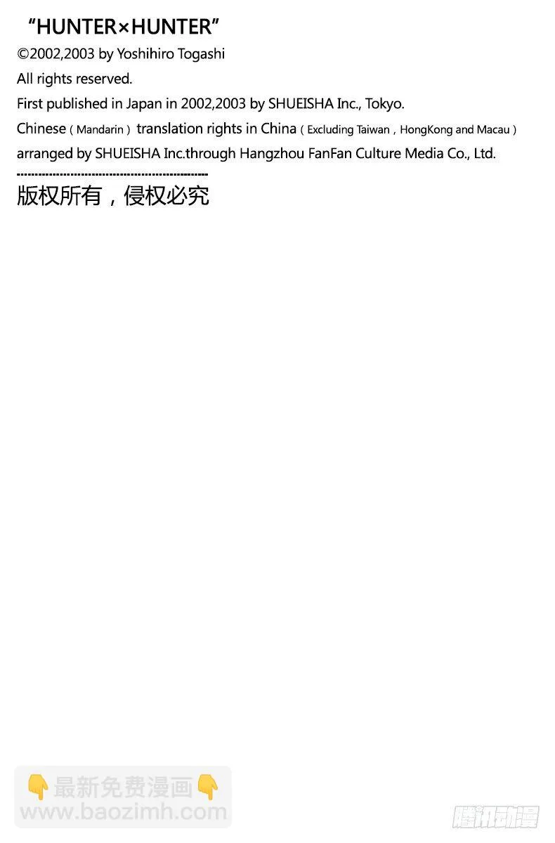 No.167 对决⑩ 第17页