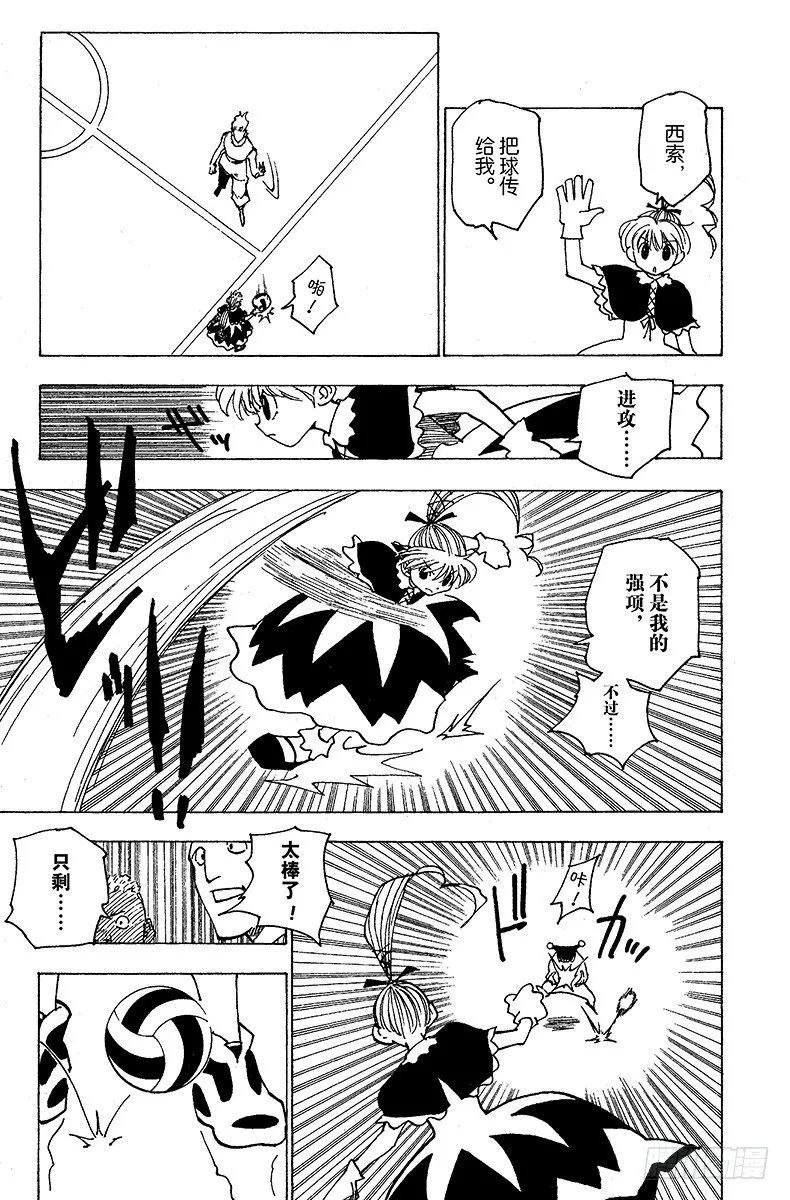 No.166 对决⑨ 第5页