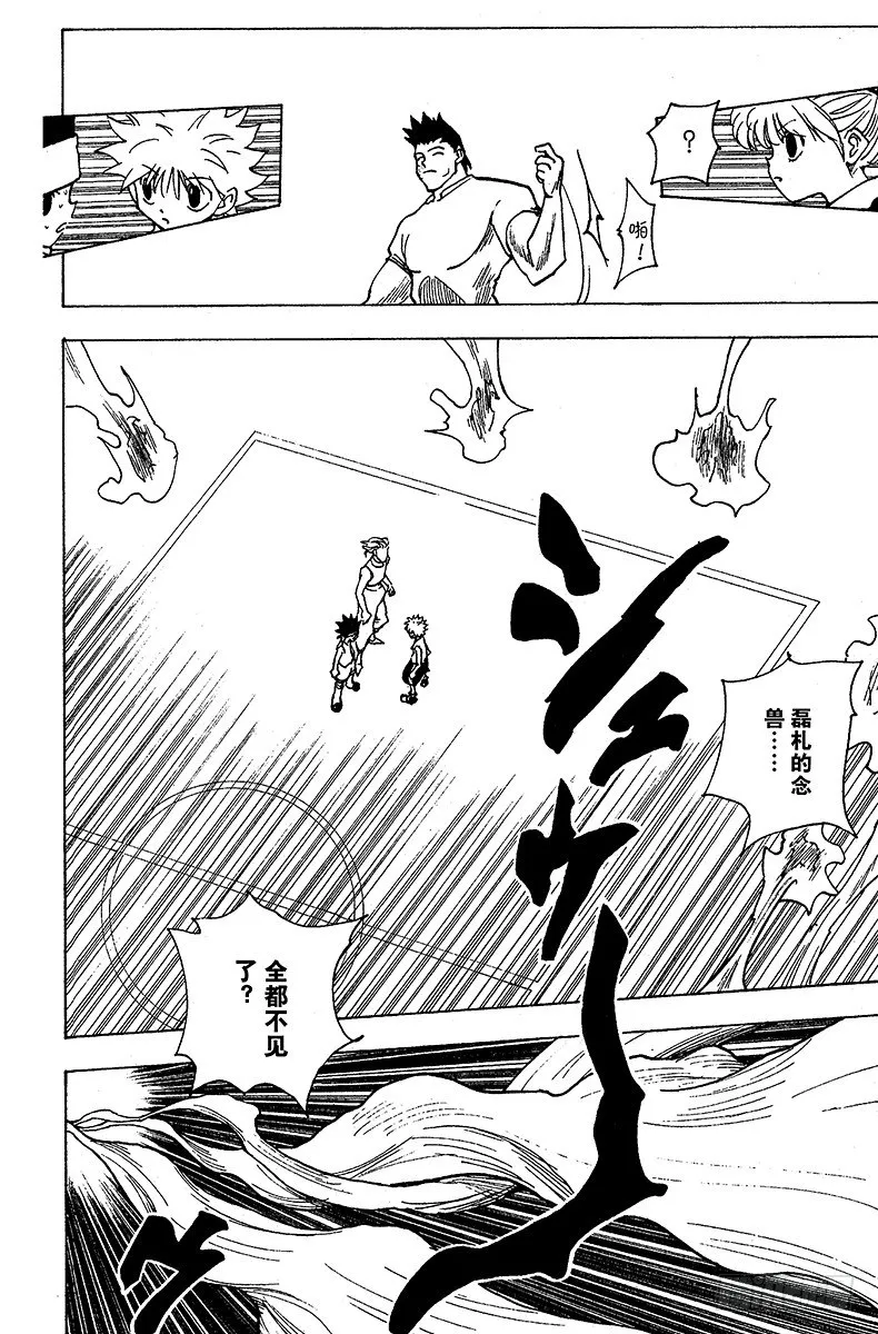 No.166 对决⑨ 第12页