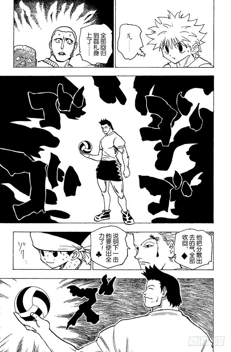 No.166 对决⑨ 第13页