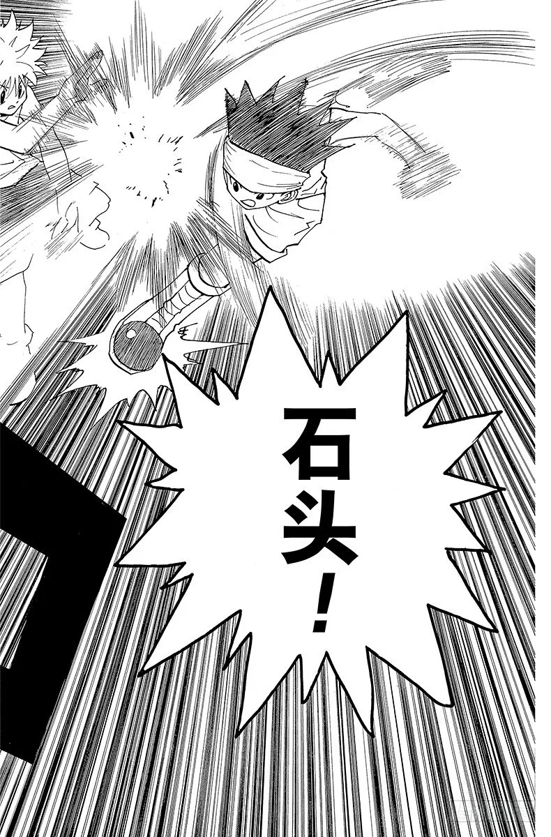 No.165 对决⑧ 第2页