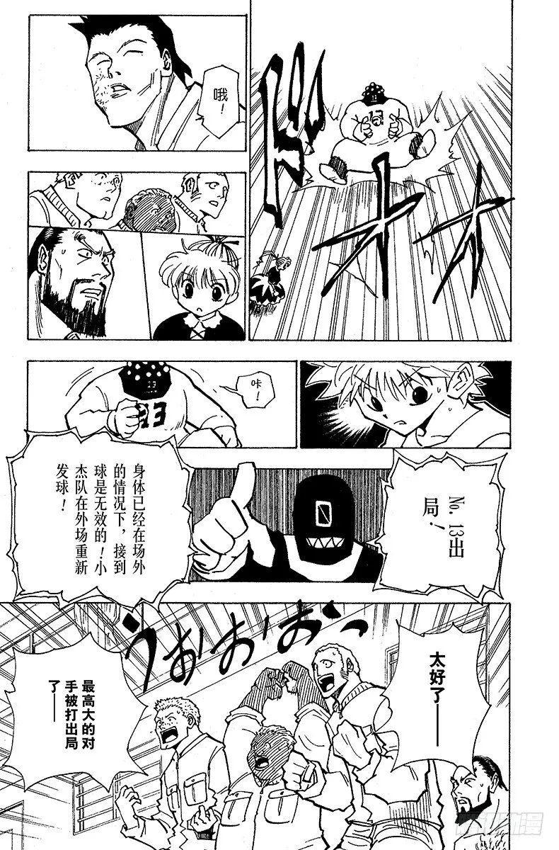 No.165 对决⑧ 第5页