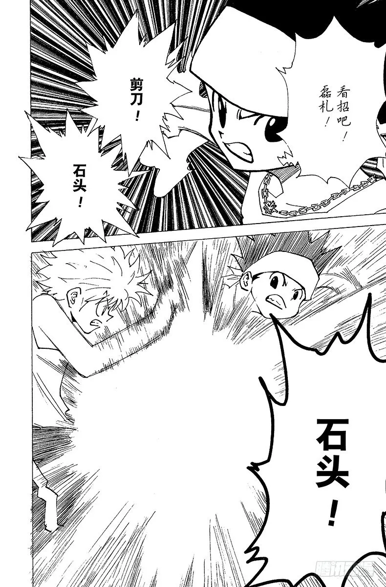No.165 对决⑧ 第10页