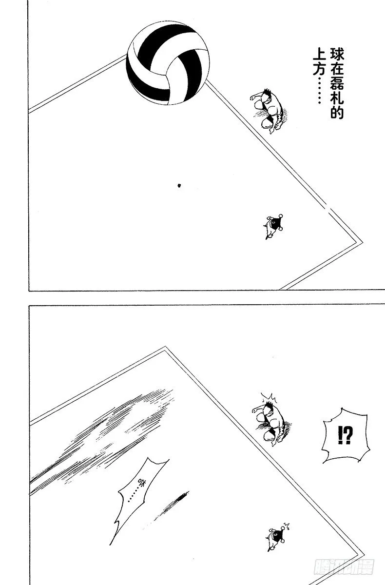 No.165 对决⑧ 第14页