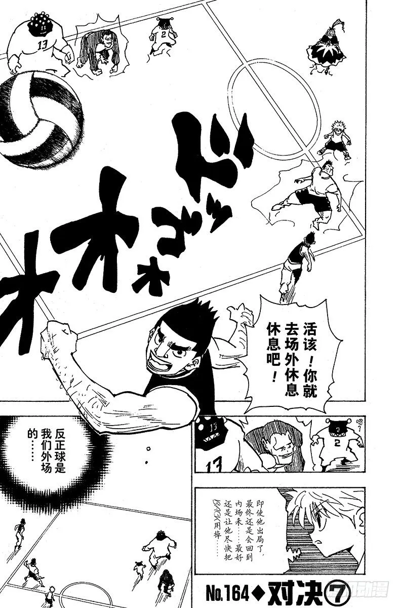 No.164 对决⑦ 第7页