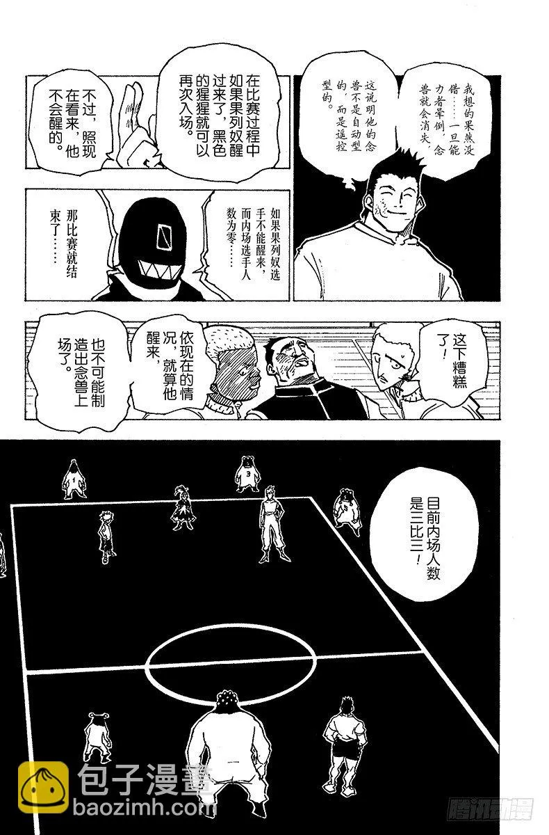 No.164 对决⑦ 第11页