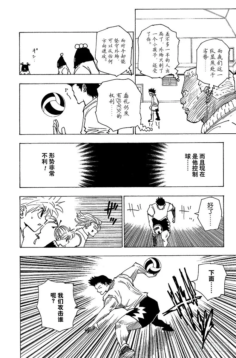 No.164 对决⑦ 第12页
