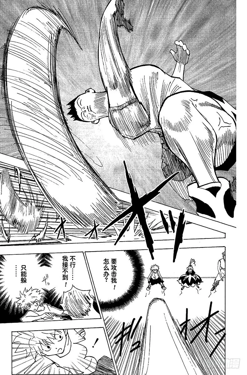 No.164 对决⑦ 第13页