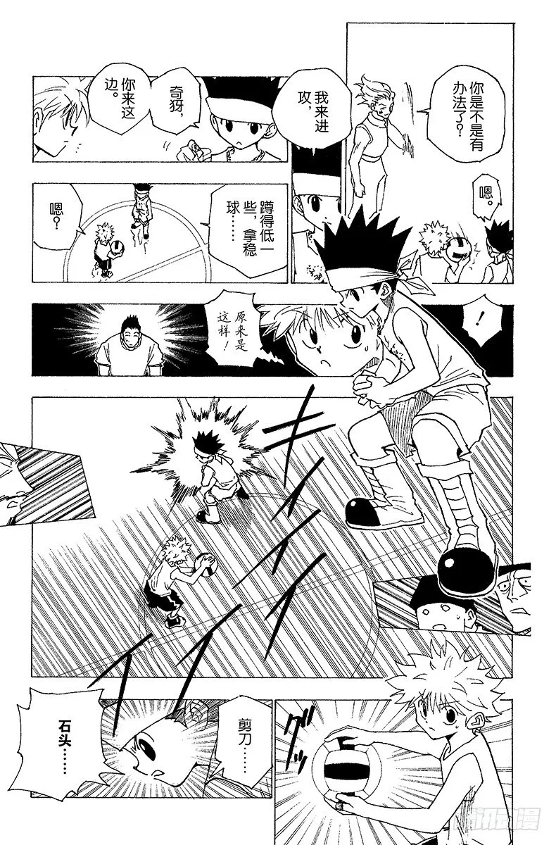 No.164 对决⑦ 第21页