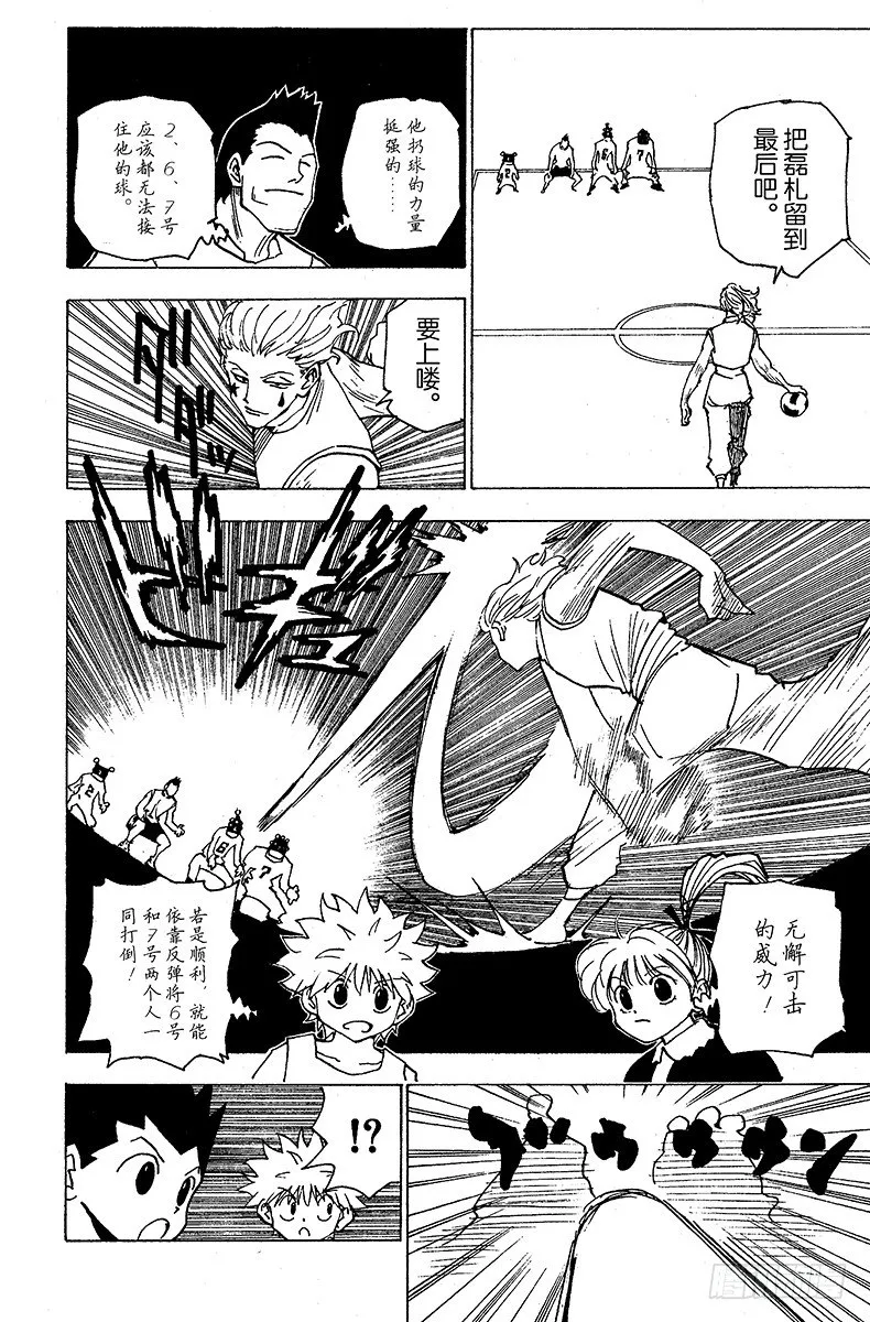 No.163 对决⑥ 第2页