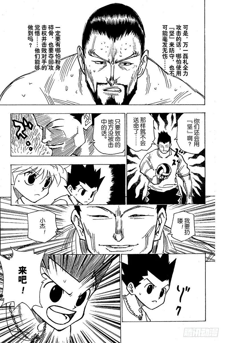 No.163 对决⑥ 第5页