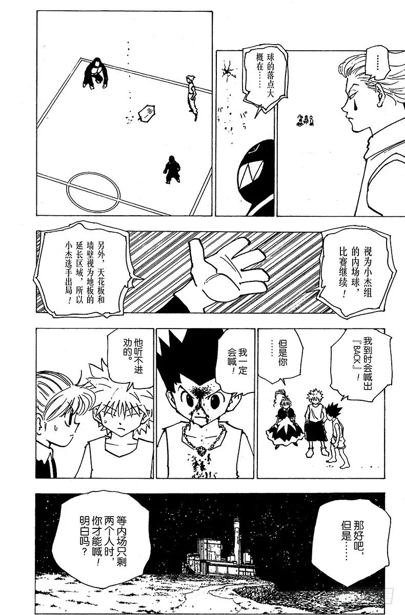 No.163 对决⑥ 第12页