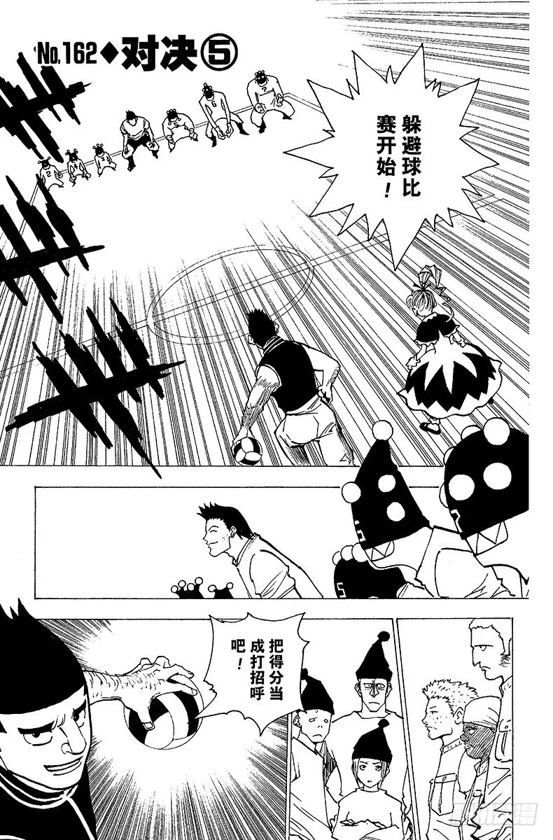 No.162 对决⑤ 第1页