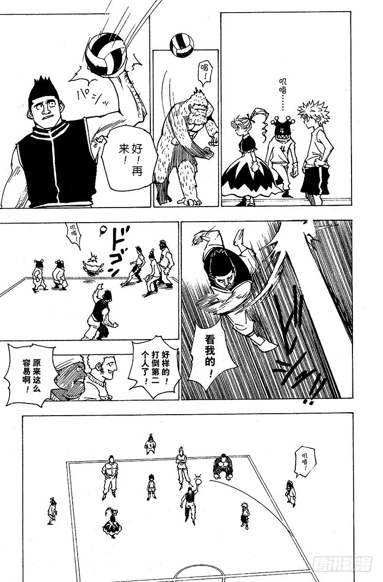 No.162 对决⑤ 第3页
