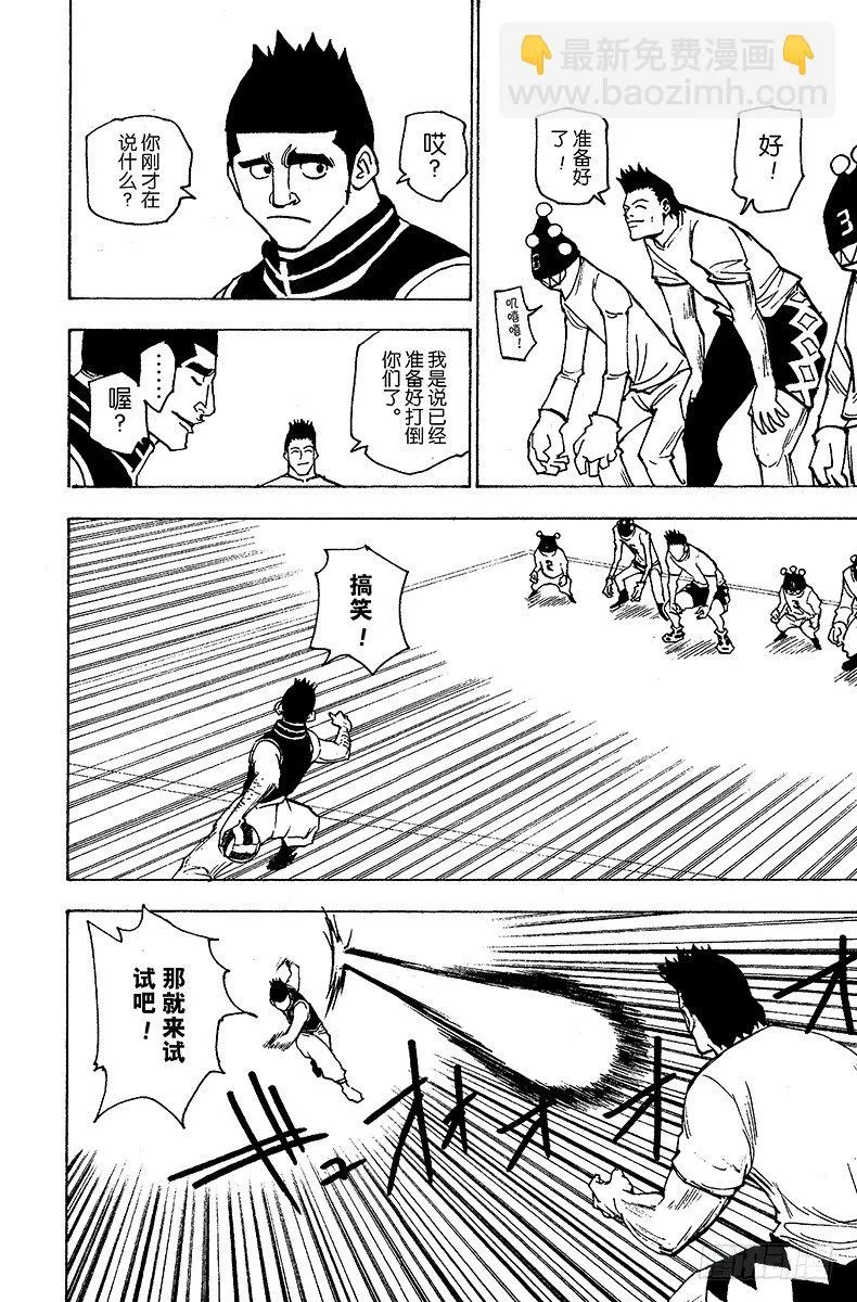 No.162 对决⑤ 第4页