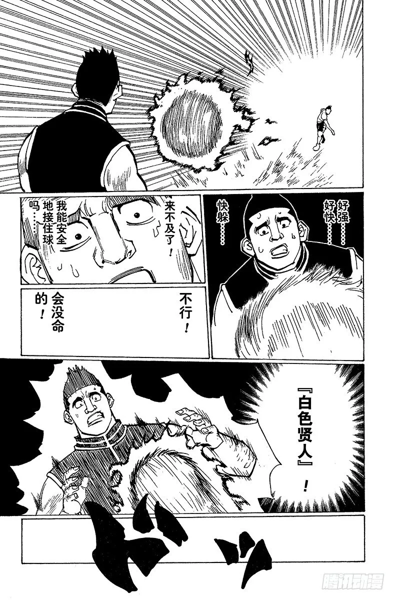No.162 对决⑤ 第7页