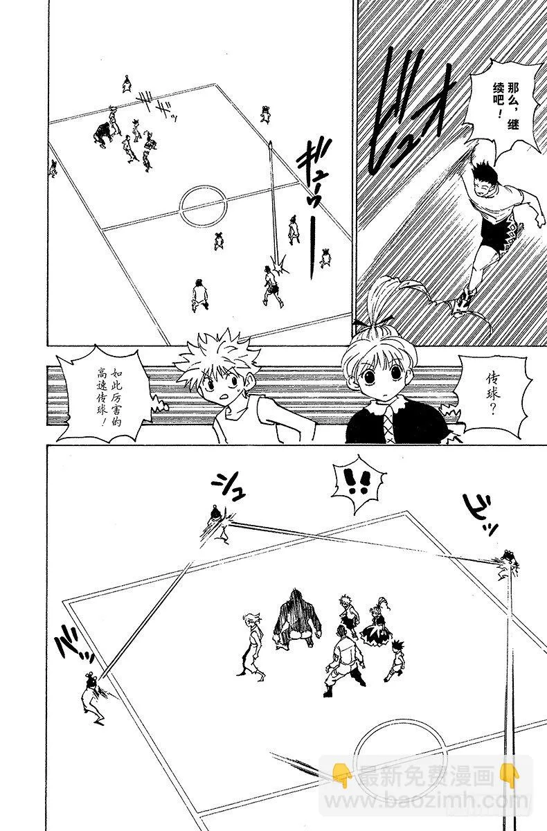 No.162 对决⑤ 第10页