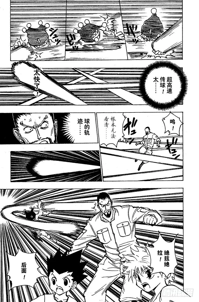 No.162 对决⑤ 第11页