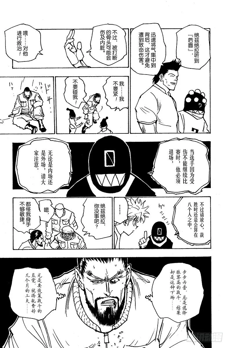 No.162 对决⑤ 第13页
