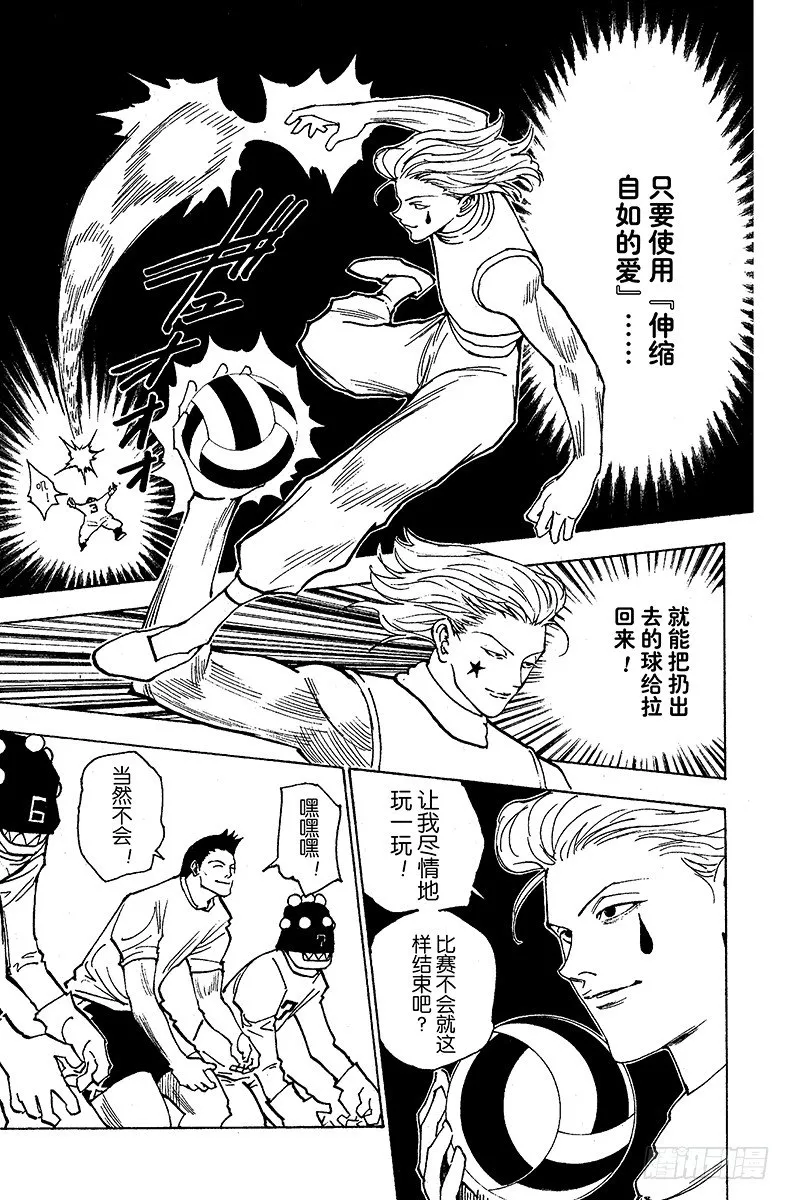 No.162 对决⑤ 第15页