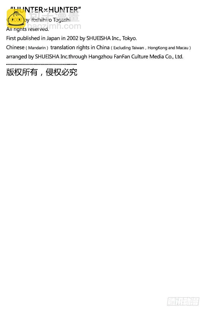 No.162 对决⑤ 第17页