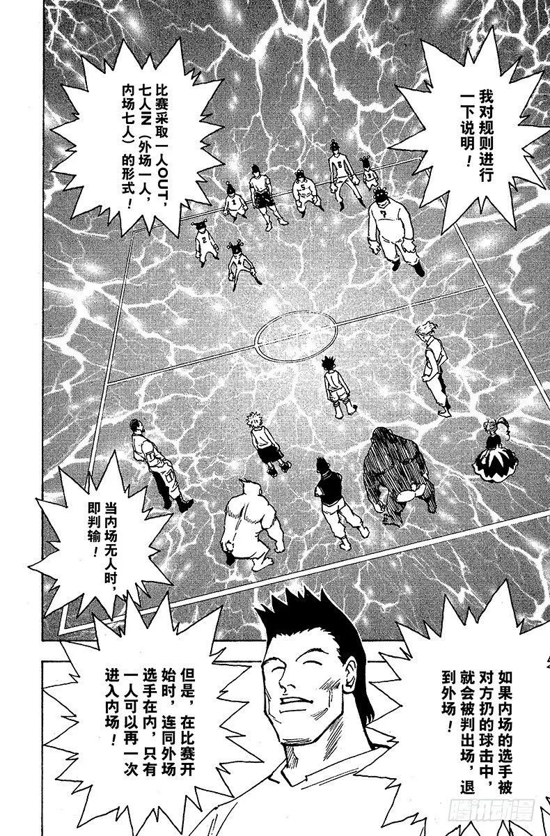 No.161 对决④ 第12页