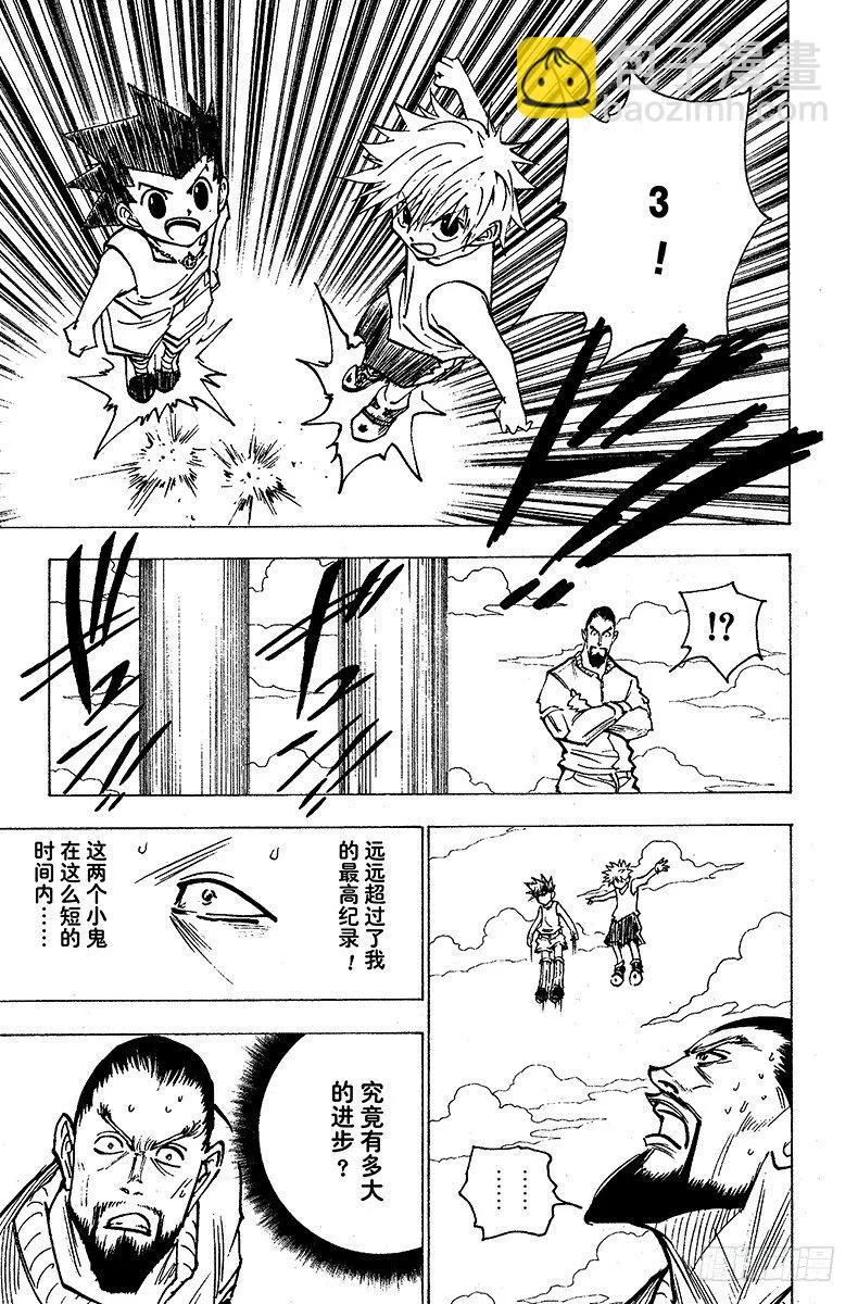 No.160 对决③ 第7页
