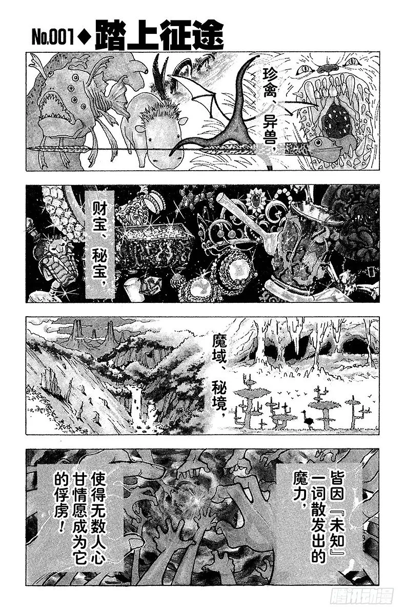 No.001 踏上征途 第5页