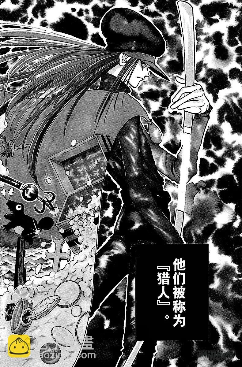 No.001 踏上征途 第6页