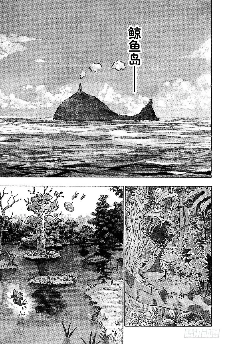 No.001 踏上征途 第9页