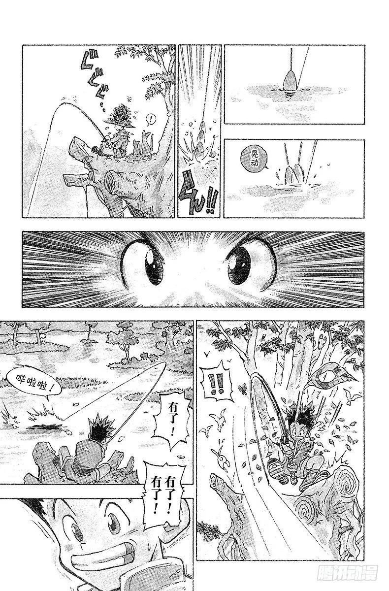 No.001 踏上征途 第11页