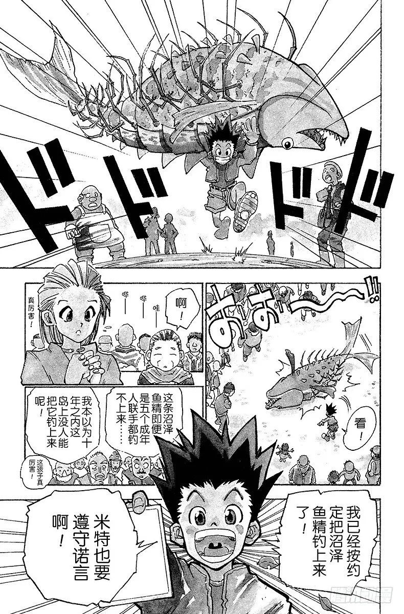 No.001 踏上征途 第13页