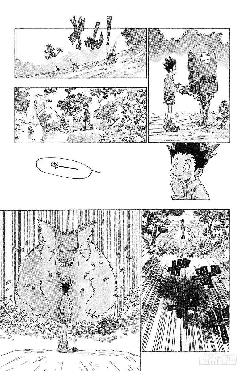 No.001 踏上征途 第17页