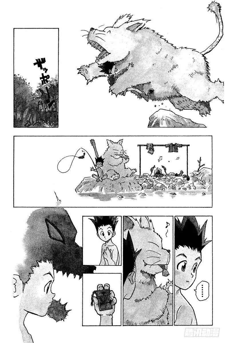 No.001 踏上征途 第18页