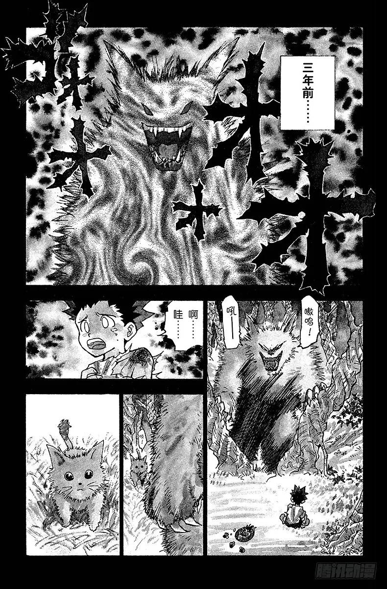 No.001 踏上征途 第19页