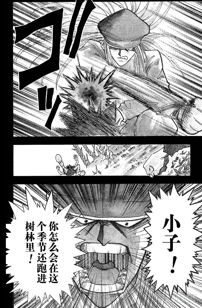 No.001 踏上征途 第22页