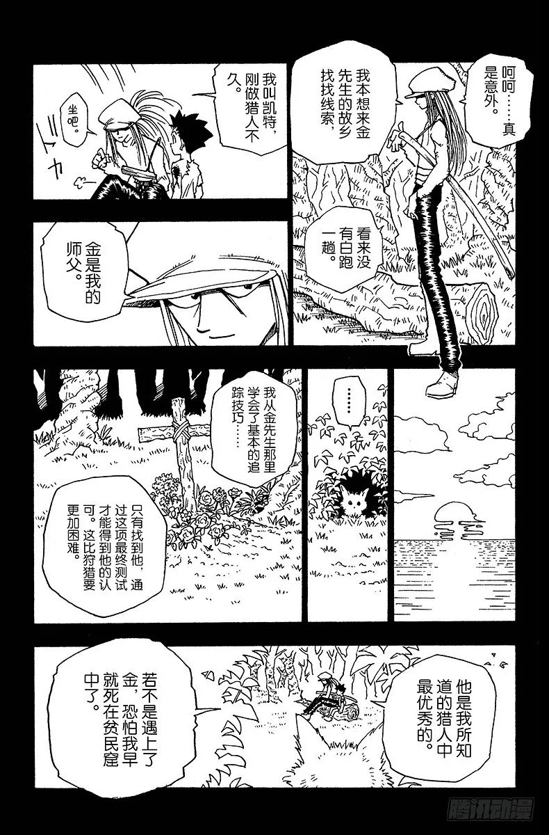 No.001 踏上征途 第26页
