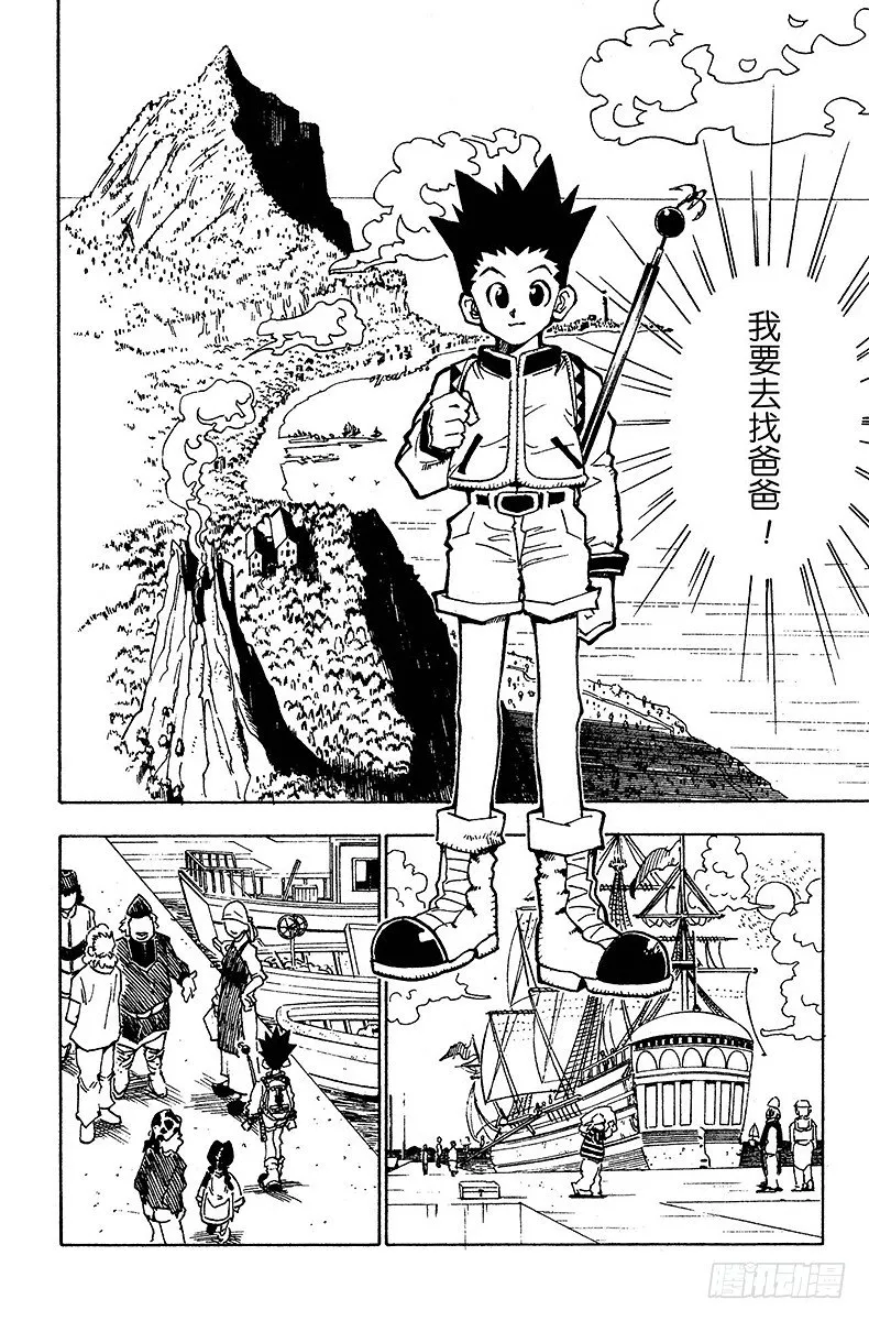No.001 踏上征途 第34页