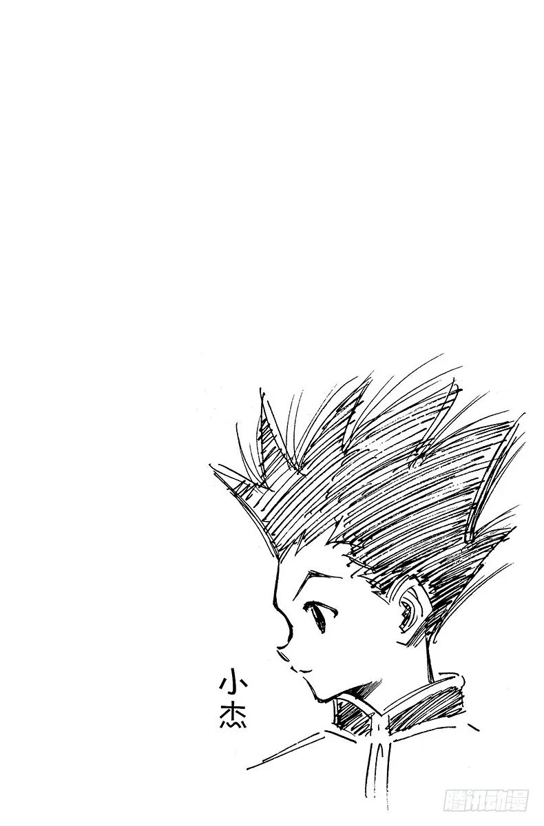 No.001 踏上征途 第38页